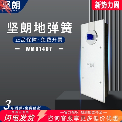 坚朗地弹簧超薄重型200公斤定位不定位地璜玻璃有框门WM01407
