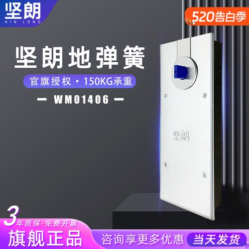 坚朗双缸重型地弹簧WM01406 商用门框配件承重150公斤