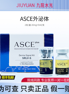 韩国ASCE外泌体修护干粉受损屏障衰老冰晶蓝冰晶紫眼周肽批文正品