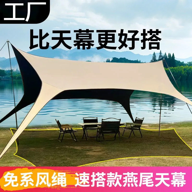 黑胶天幕帐篷户外露营防雨防晒沙滩聚会野餐超大号遮阳棚便携装备