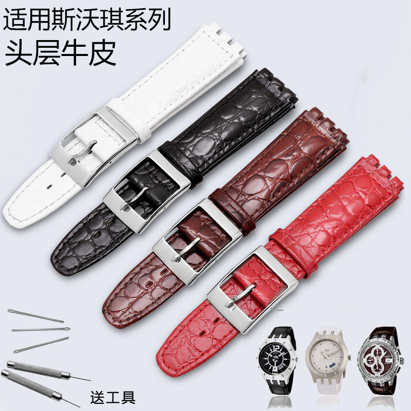 代用斯沃琪带真皮表带针扣男女Swatch牛皮手表带17mm19mm凹凸接口