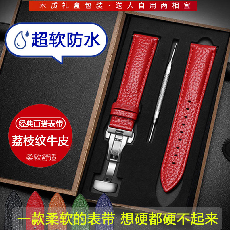 真皮手表带男女蝴蝶扣软皮防水表链代用天王卡西欧天梭罗西尼依波