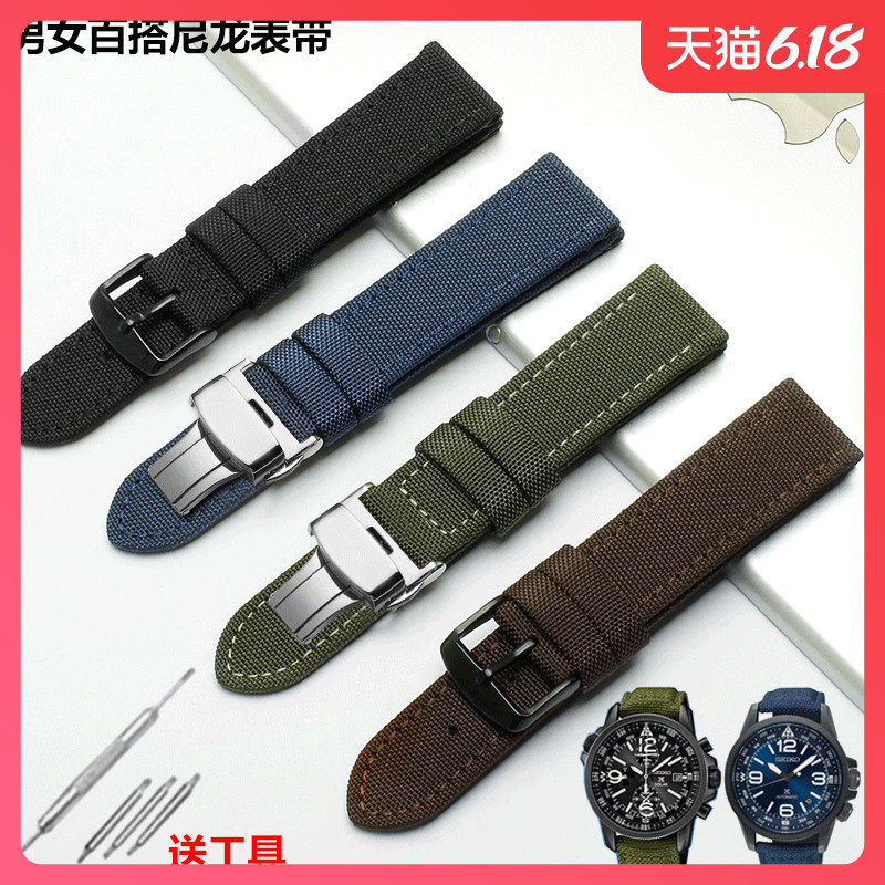 尼龙表带防水男女适配西铁城光动能海鸥D813精工SRPC31J1帆布腕带