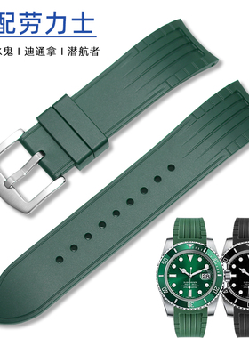 适用Rolex劳力士黑/绿水鬼迪通拿游艇名仕弧口硅胶手表带20/22mm