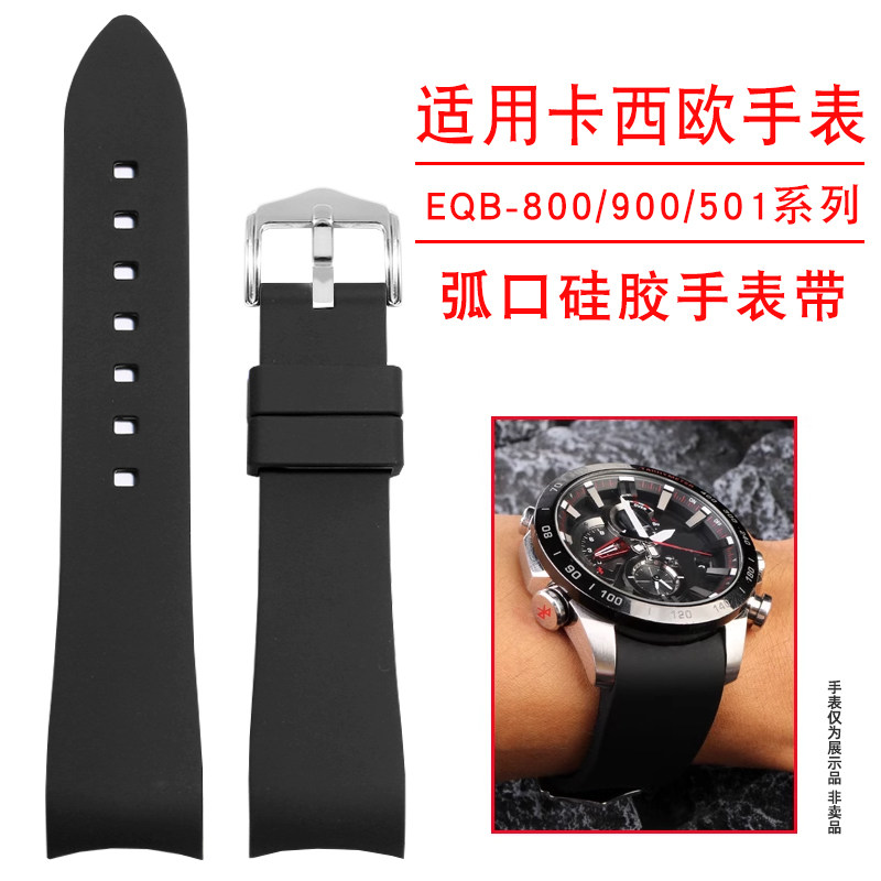 适配CASIO卡西欧EQB-800BL EQB-501 900系列弧形橡胶手表带男22mm