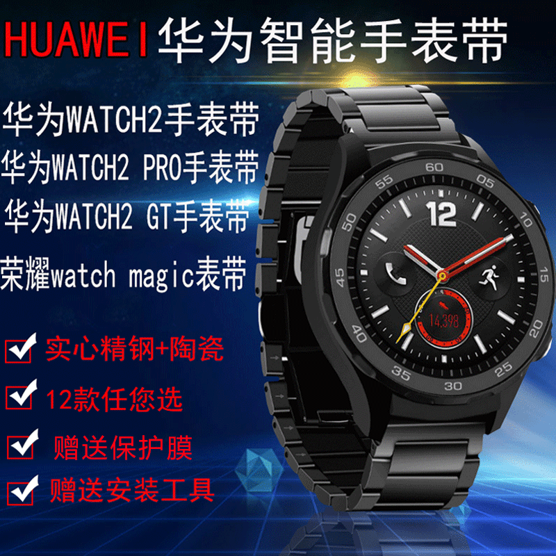 »ªÎªwatch2´úpro3ÖÇÄÜÌÕ´ÉÊÖ±í´øGT¾«¸ÖÊÖ±íÁ´ÈÙÒ«MagicÌæ»»Íó´ø