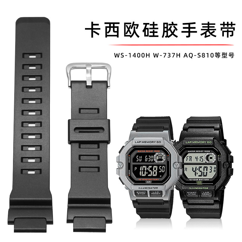 黑色树脂硅胶手表带适配卡西欧小方块WS-1400-1A/1B 2100 W-737H