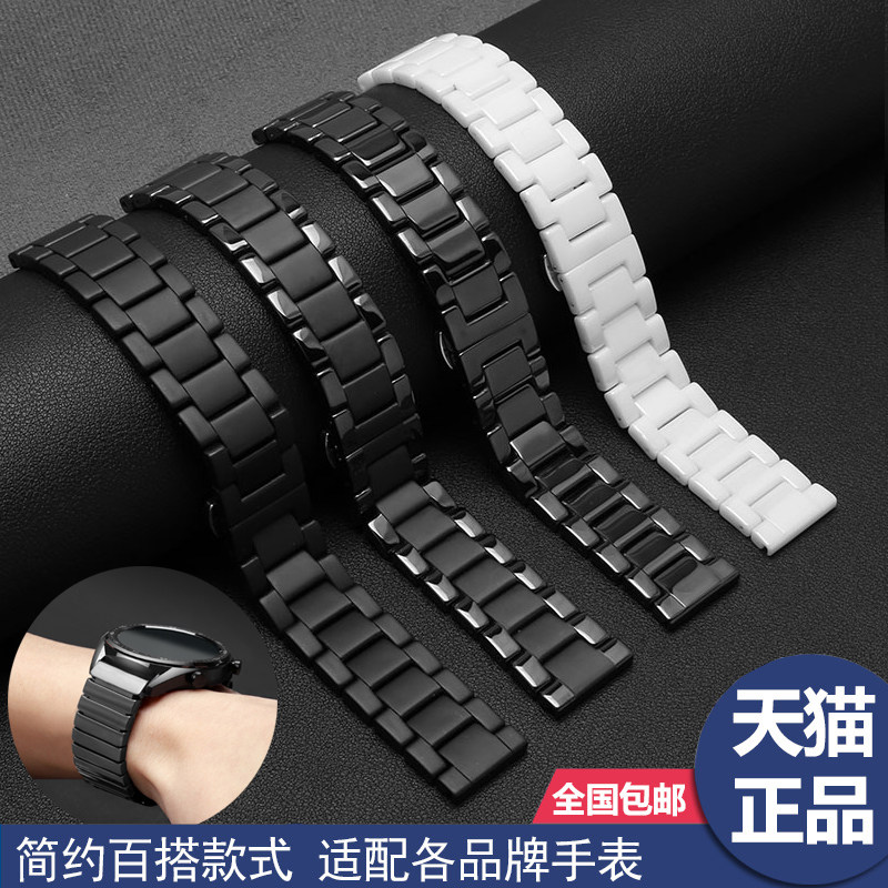 TKN陶瓷表带男女蝴蝶扣表链代用三星Galaxy Watch3天王美度卡西欧