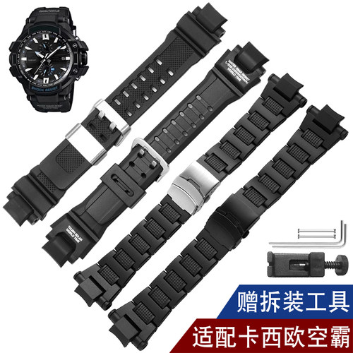 硅胶手表带GW-A1100黑色20mm