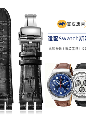 手表带真皮男适配Swatch斯沃琪YOS449 447 440 401系列大号表带23
