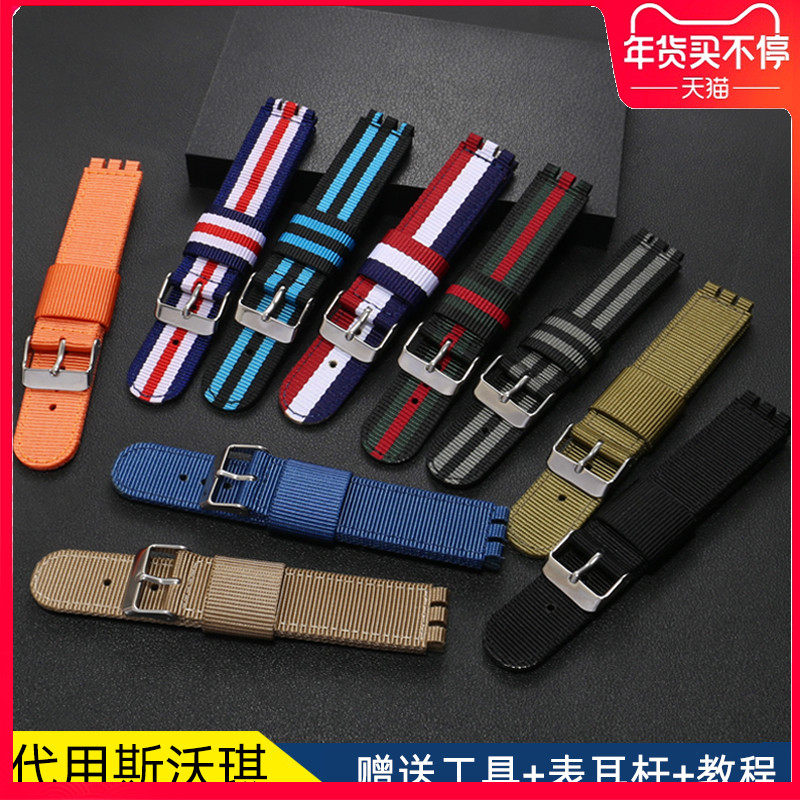 代用斯沃琪尼龙表带手表腕带男女防水帆布表链凹凸接口17 19 20mm