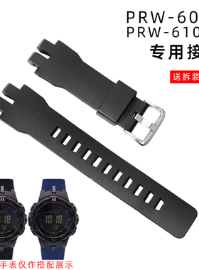 黑色硅胶手表带适配卡西欧PRO登山系列PRW-6000/6100Y/3000/3100