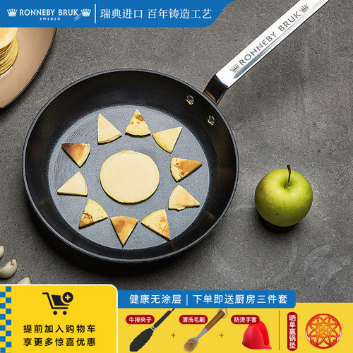 瑞典牛排煎锅珐琅陶瓷不粘锅