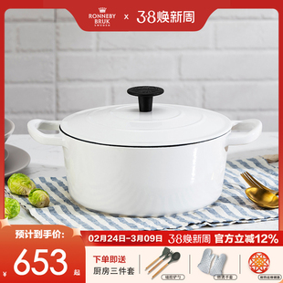 Rb白色珐琅锅22cm铸铁锅焖炖锅炖盅煲汤焖烧家用电磁炉煮锅搪瓷锅