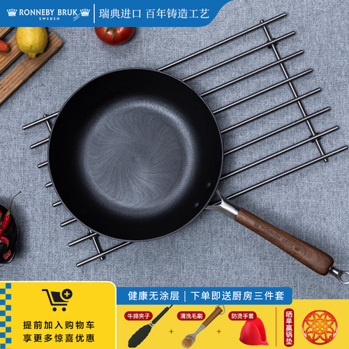 瑞典RonnebyBruk铸铁牛排煎锅
