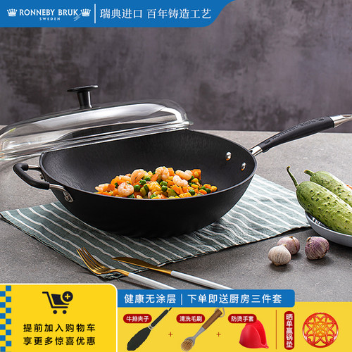 瑞典无涂层物理不粘铸铁炒锅