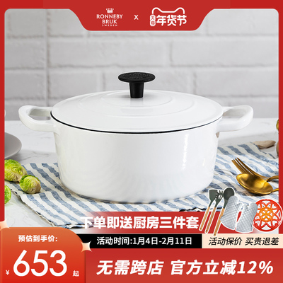 RonnebyBruk铸铁珐琅锅