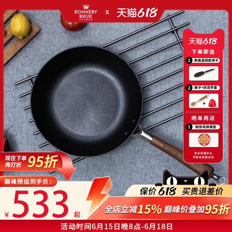 瑞典Ronneby Bruk纯铸铁平底锅无涂层深煎锅牛排牛扒生铁炒锅家用