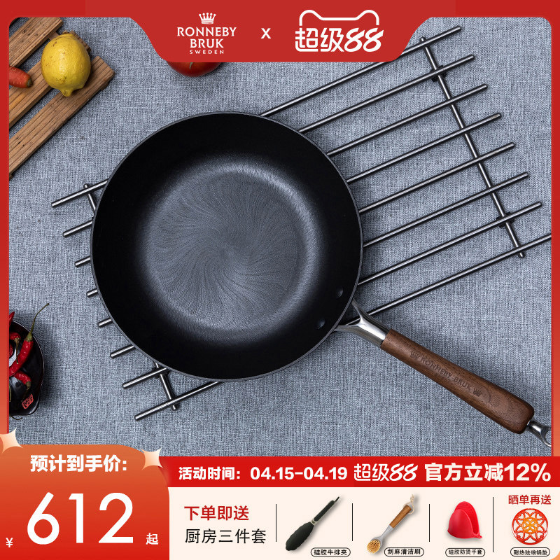 瑞典Ronneby Bruk纯铸铁平底锅无涂层深煎锅牛排牛扒生铁炒锅家用