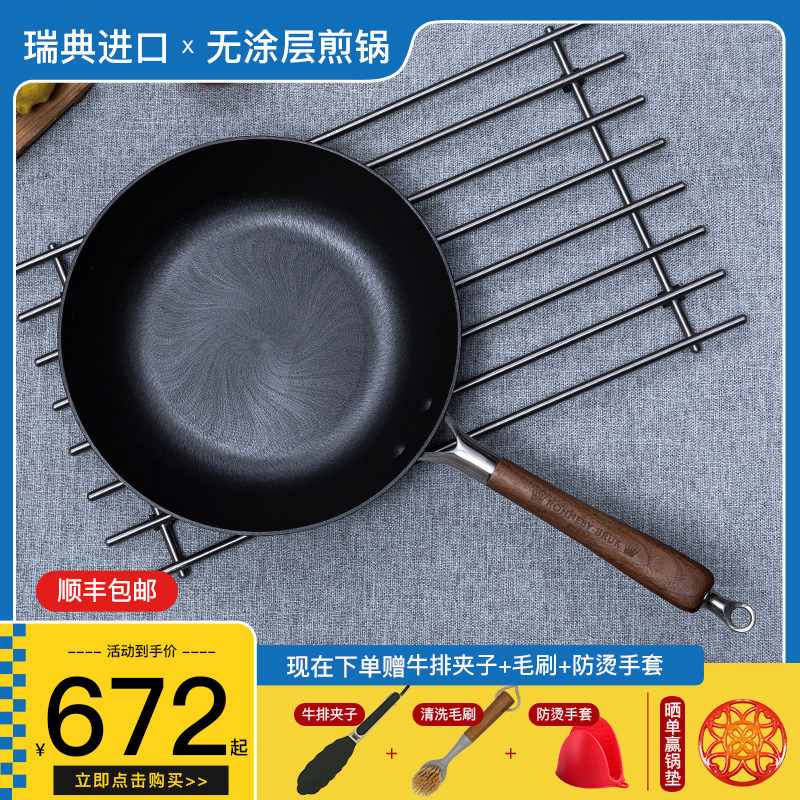瑞典Ronneby Bruk纯铸铁平底锅无涂层深煎锅牛排牛扒生铁炒锅家用
