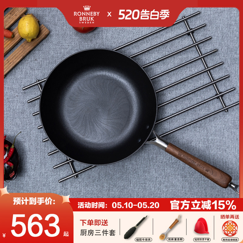 瑞典Ronneby Bruk纯铸铁平底锅无涂层深煎锅牛排牛扒生铁炒锅家用