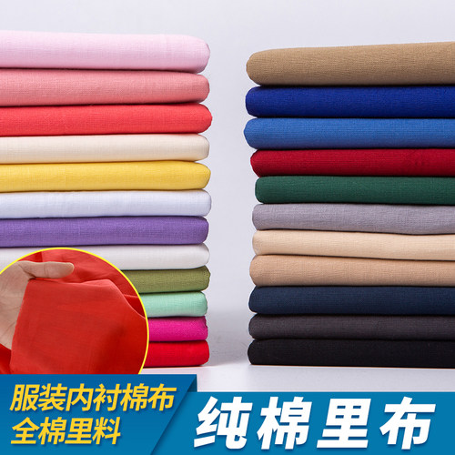 内衬白色宝宝子衣服装纯棉里布