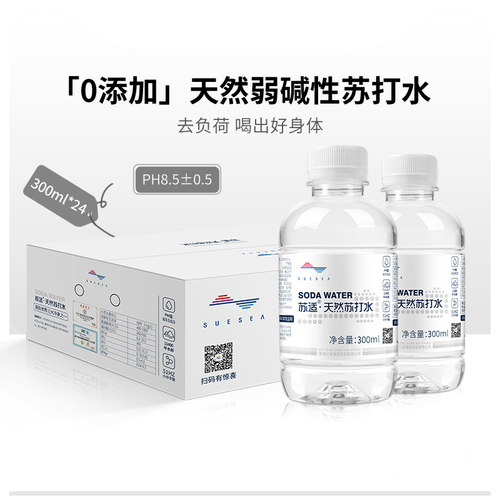 苏适天然天然弱碱性无糖苏打水