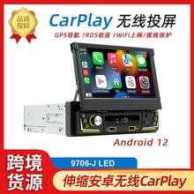 无线carplay Auto汽车蓝牙收音机 7寸伸缩屏车载安卓GPS导航仪