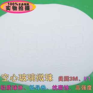 美国轻质3M空心玻璃微珠油漆涂料塑料橡胶树脂填充料保温隔热专用