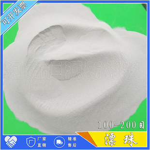 超轻细空心玻化微珠建筑隔热保温涂料绝缘阻燃油漆专用粉煤灰漂珠