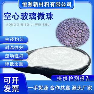 纯白透明空心玻璃微珠球轻质保温隔热涂料航空专用超细空心漂浮粉
