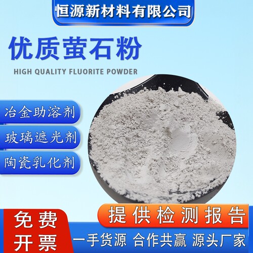 高纯超细CaF2金属玻璃陶瓷助熔剂