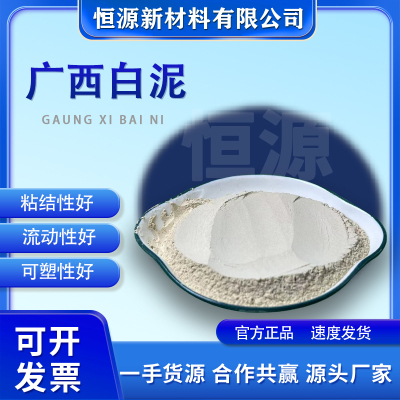 铂润广西白泥耐高温粘结性好