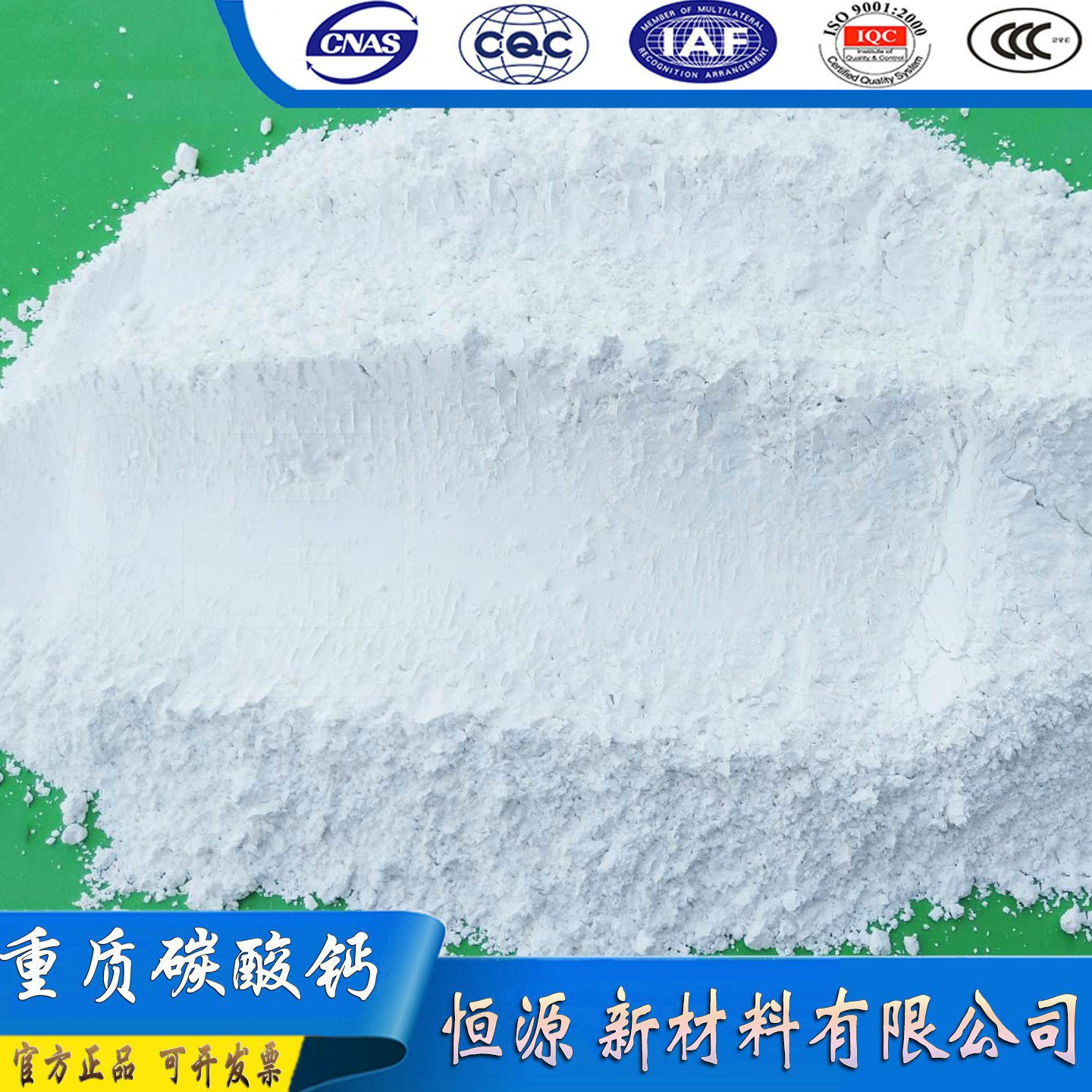 厂家直销325-4000目轻质重质碳酸钙超细重钙粉造纸涂料塑料橡胶用
