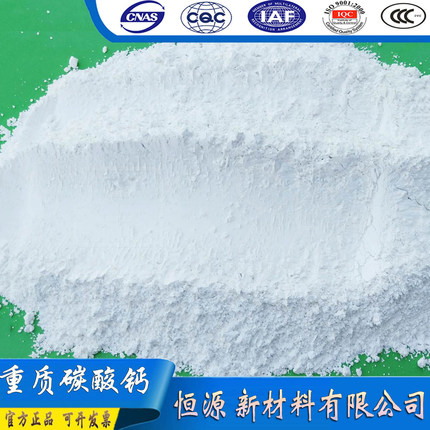 厂家直销325-4000目轻质重质碳酸钙超细重钙粉造纸涂料塑料橡胶用