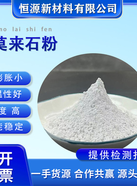 厂家直销白色电熔莫来石粉熔膜铸造建筑保温用灰色烧结莫来石砂粉