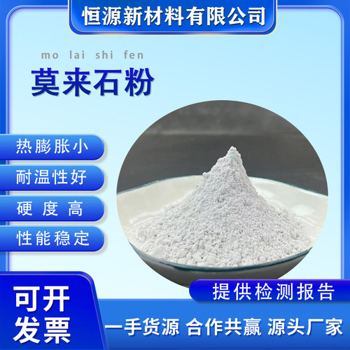 铂润莫来石粉砂耐高温高强度