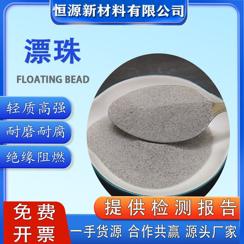 轻质耐高温防火隔热涂料专用漂珠