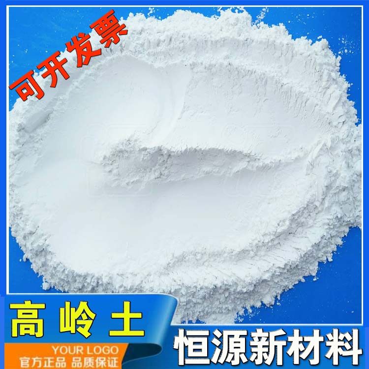 特价包邮超细白陶土煅烧水洗高岭土粉1250目陶泥泥粉纯原矿面膜粉