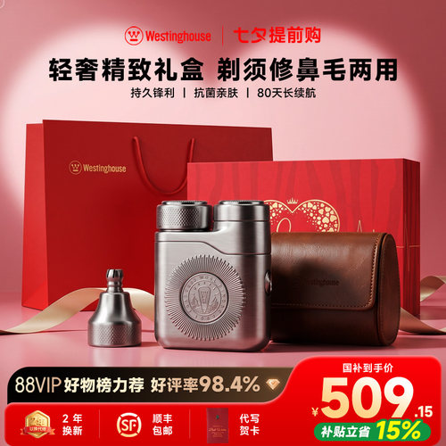 【轻奢礼盒】剃须修剪鼻毛两用