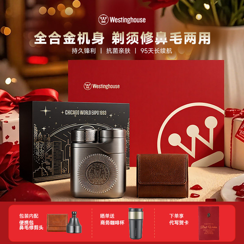 西屋男士电动剃须刀迷你便携式黑金刚刮胡子刀新款生日礼物g50
