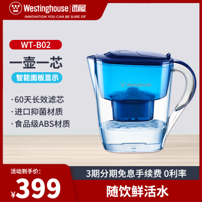 美国净水杯西屋净水壶