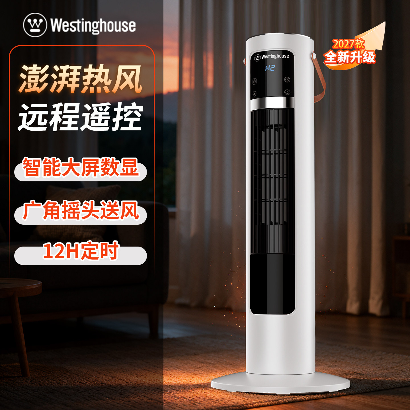 节能省电烤火炉取暖器西屋立式