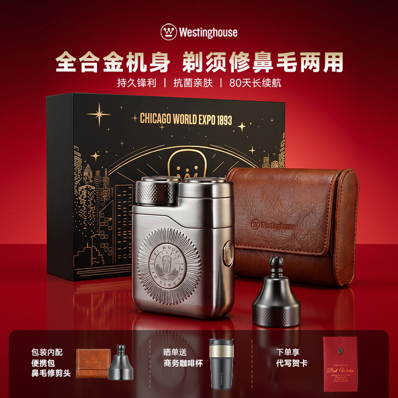 【全合金机身】剃须修鼻毛二合一