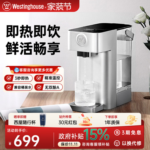 高颜值  即饮即热 适合美美的你