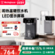 台式 西屋即热式 饮水机家用小型速热矿化富锶桌面免安装 热水机W4C