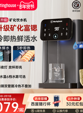 西屋即热式制冷饮水机家用小型台式桌面饮水器速热直饮机W4SPro