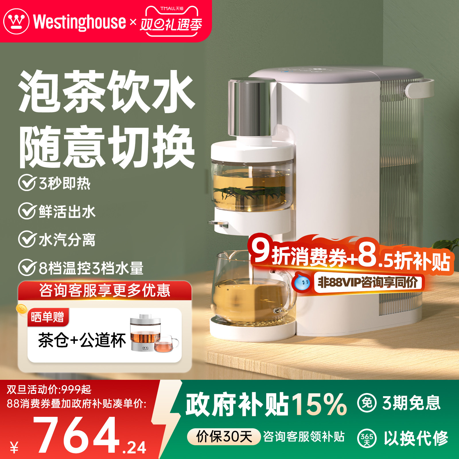 西屋即热式饮水机小型茶饮机速热台式家用智能饮水器热桌面饮水机