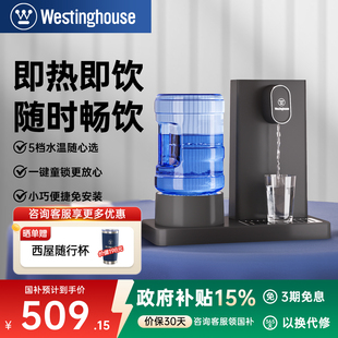 台式 新品 水饮水机速热免安装 西屋即热式 桌面热水机S4 家用小型桶装