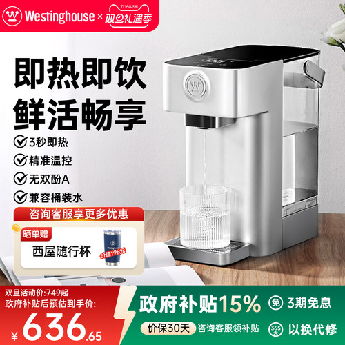 高颜值  即饮即热 适合美美的你